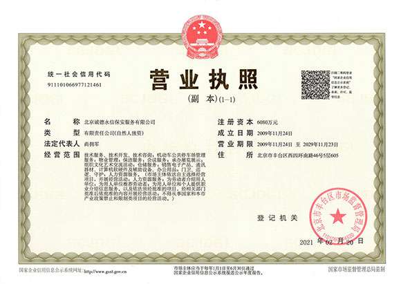 雷火网页版登录入口-雷火(中国) - 营业执照